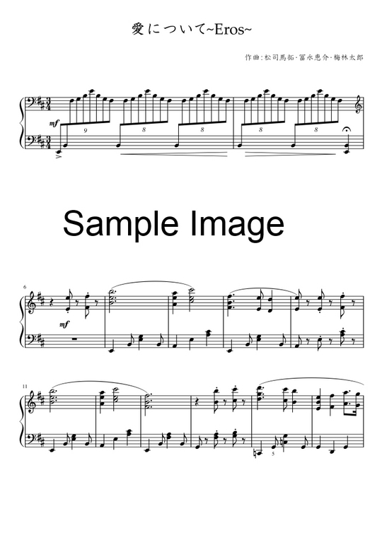 愛について ｅｒｏｓ ユーリ On Iceより ピアノソロ上級 Mucome 音楽 楽譜の投稿ダウンロードサイト