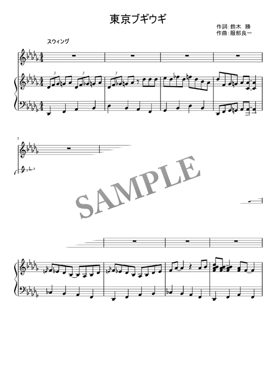 東京ブギウギ ピアノ弾き語り楽譜 Mucome 音楽 楽譜の投稿ダウンロードサイト