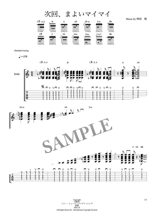 化物語 次回予告 次回 まよいマイマイ 帰り道 ギターtab譜 Mucome 音楽 楽譜の投稿ダウンロードサイト