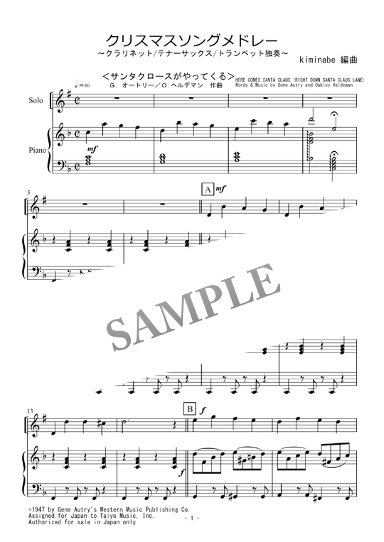 クリスマスソングメドレー クラリネット トランペット テナーサックス独奏 Mucome 音楽 楽譜の投稿ダウンロードサイト