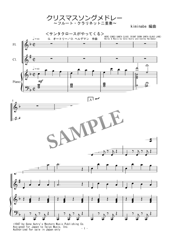 クリスマスソングメドレー フルート クラリネット二重奏 Mucome 音楽 楽譜の投稿ダウンロードサイト