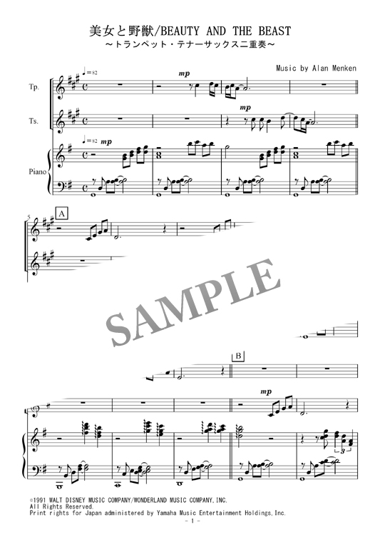 モーテル パッケージ 丈夫 美女 と 野獣 サックス トランペット 武器 ファセット ノイズ