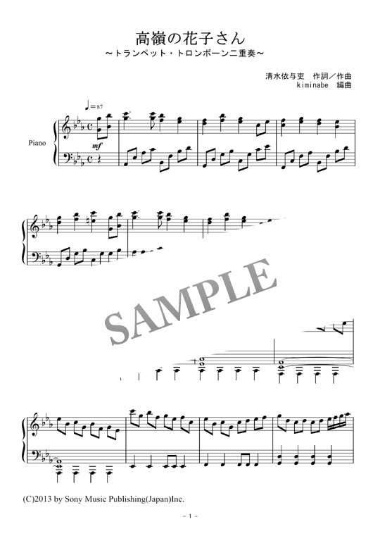 高嶺の花子さん トランペット トロンボーン二重奏 Mucome 音楽 楽譜の投稿ダウンロードサイト 高嶺の花子さん トランペット トロンボーン二重奏 Mucome 音楽 楽譜の投稿ダウンロードサイト