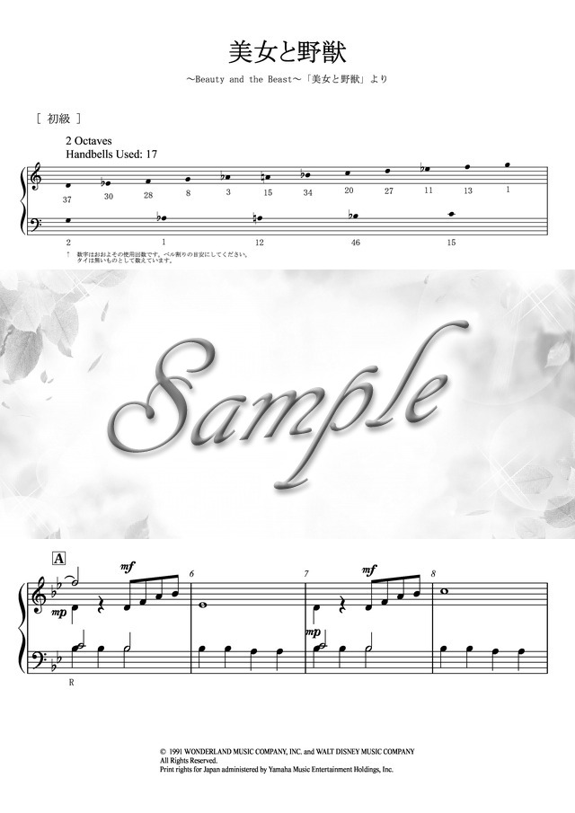 美女と野獣 Beauty And The Beast 2オクターブ 初級 トーンチャイム ハンドベル ミュージックベル譜 Mucome 音楽 楽譜の投稿ダウンロードサイト