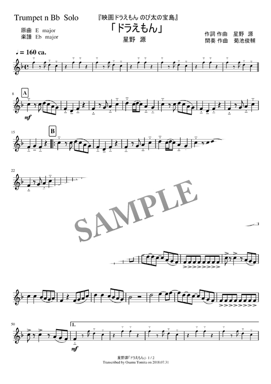 星野源 ドラえもん トランペットソロ用メロディ譜 Mucome 音楽 楽譜の投稿ダウンロードサイト