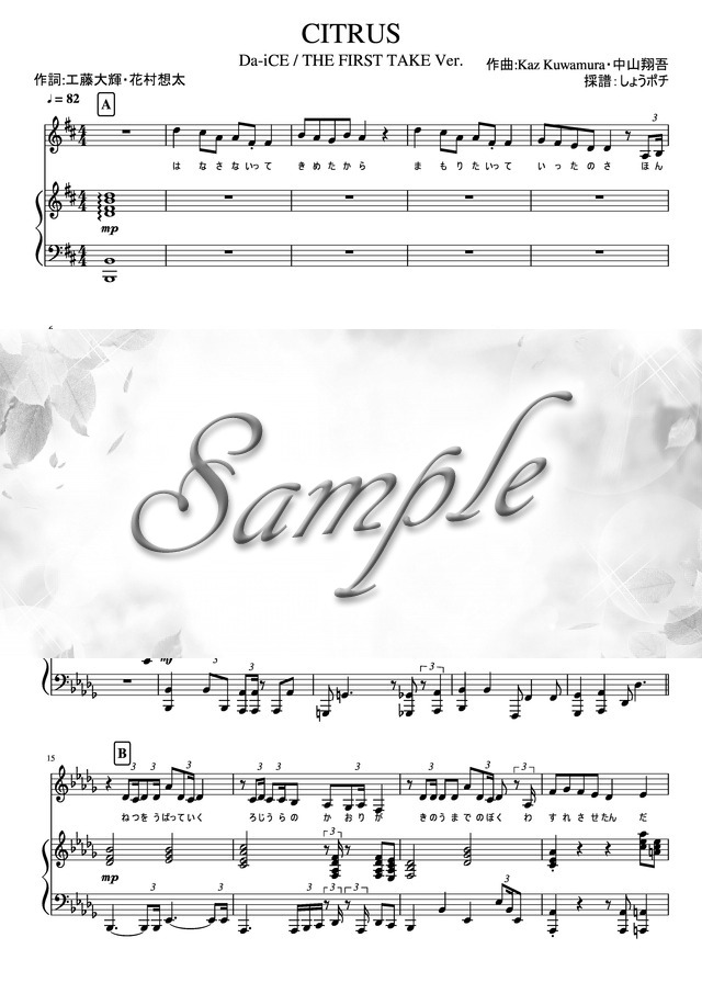 CITRUS (THE FIRST TAKE Ver. 伴奏譜) mucome