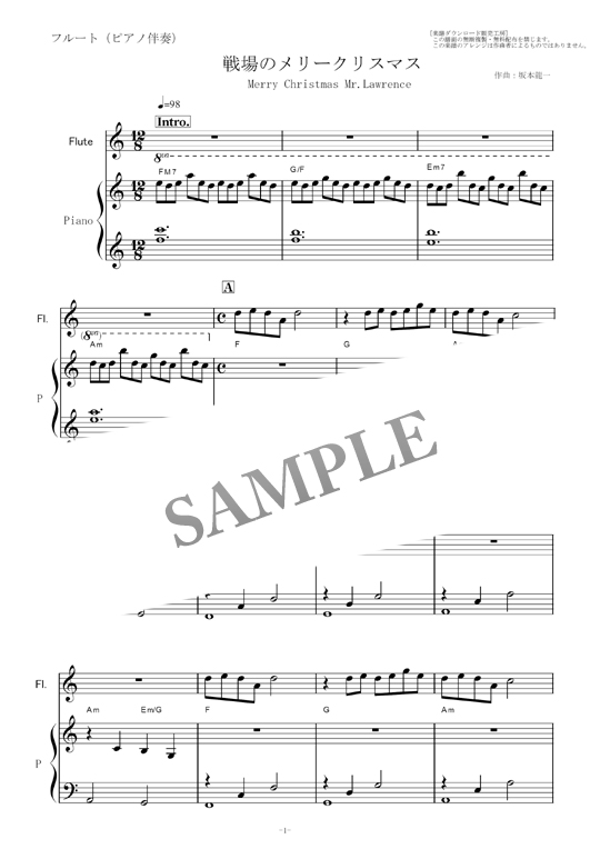 フルート楽譜 戦場のメリークリスマス Merry Christmas Mr Lawrence フルートピアノ伴奏 Mucome 音楽 楽譜 の投稿ダウンロードサイト