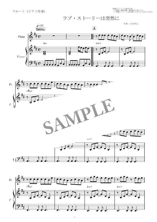 フルート楽譜 ラブストーリーは突然に 小田和正 東京ラブストーリー フルートピアノ伴奏 Mucome 音楽 楽譜の投稿ダウンロードサイト フルート楽譜 ラブストーリーは突然に 小田和正 東京ラブストーリー フルートピアノ伴奏 Mucome 音楽 楽譜の投稿ダウンロードサイト
