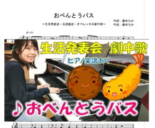 藤本ちかさんのページ Mucome 音楽 楽譜の投稿ダウンロードサイト