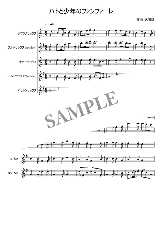 ハトと少年のファンファーレ サックス三重奏 Mucome 音楽 楽譜の投稿ダウンロードサイト