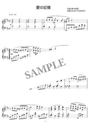 四季 大貫妙子 弾き語り ピアノ伴奏 楽譜 mucome - デジタル音楽作品の