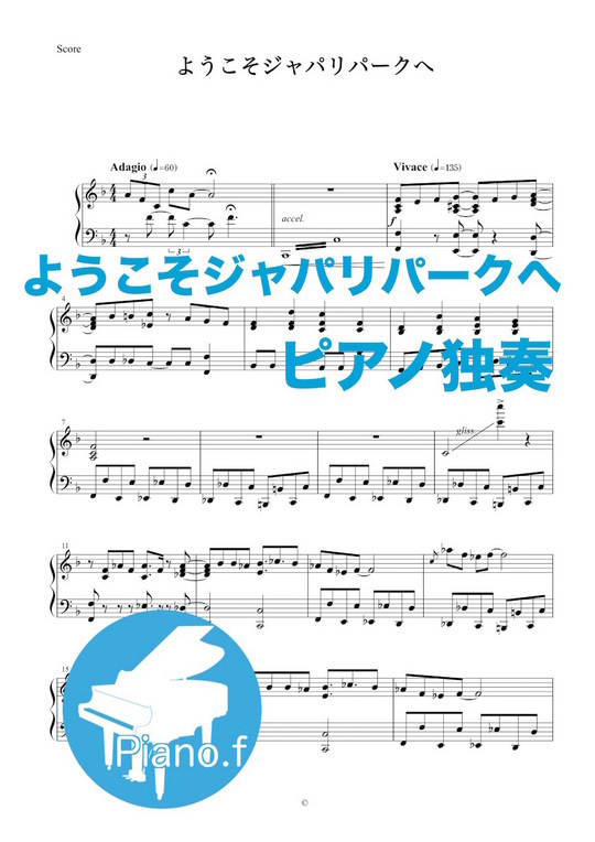 ようこそジャパリパークへ けものフレンズ ピアノ独奏 Mucome 音楽 楽譜の投稿ダウンロードサイト