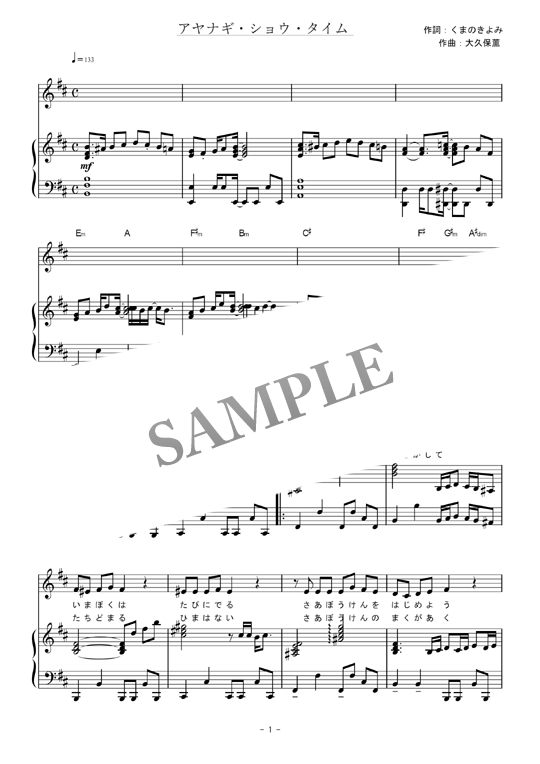 スタミュ 弾き語り楽譜 アヤナギ ショウ タイム Mucome 音楽 楽譜の投稿ダウンロードサイト
