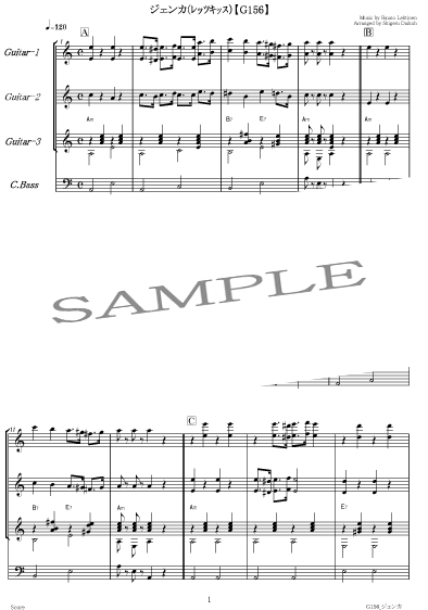 ジェンカ レッツ キッス ギター3重奏 Mucome 音楽 楽譜の投稿ダウンロードサイト