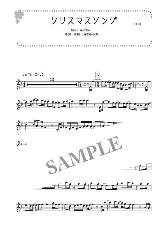 クリスマスソング Back Number アルトサックス Mucome 音楽 楽譜の投稿ダウンロードサイト