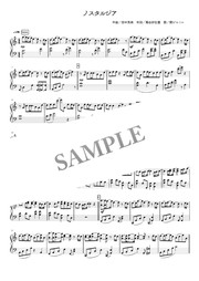 青春のすべて 関ジャニ ピアノ楽譜 Mucome 音楽 楽譜の投稿ダウンロードサイト