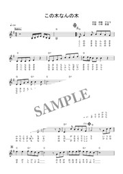 宝島 メロディー楽譜 Mucome 音楽 楽譜の投稿ダウンロードサイト