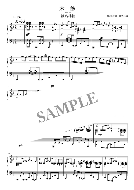 本能live ver.椎名林檎-ピアノソロ楽譜（中～上級） 5ページ mucome