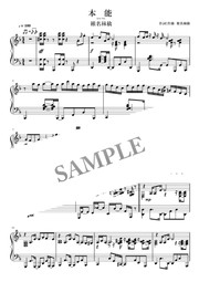 椎名林檎 丸の内サディスティックlive Ver ピアノソロ譜 中 上級 5ページ Mucome 音楽 楽譜の投稿ダウンロードサイト