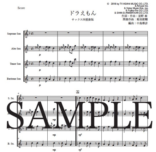 星野源 ドラえもん サックス四重奏版 Mucome 音楽 楽譜の投稿ダウンロードサイト