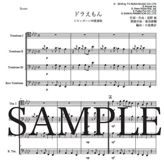 星野源 ドラえもん トロンボーン四重奏版 Mucome 音楽 楽譜の投稿ダウンロードサイト