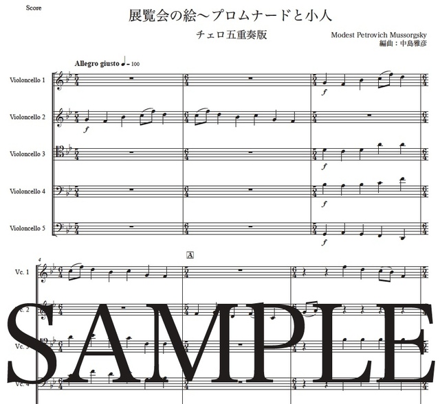 ムソルグスキー 展覧会の絵 プロムナードと小人 チェロ五重奏版 Mucome 音楽 楽譜の投稿ダウンロードサイト ムソルグスキー 展覧会の絵 プロムナードと小人 チェロ五重奏版 Mucome 音楽 楽譜の投稿ダウンロードサイト