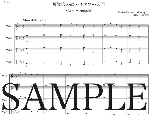 ムソルグスキー 展覧会の絵 キエフの大門 ヴィオラ四重奏版 Mucome 音楽 楽譜の投稿ダウンロードサイト