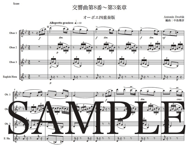 ドヴォルザーク「交響曲第8番～第3楽章」オーボエ四重奏版 mucome