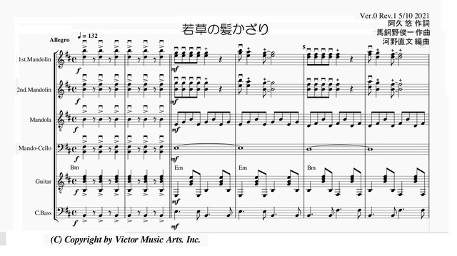 若草の髪かざり 青春ソング マンドリン合奏編曲シリーズ Mucome 音楽 楽譜の投稿ダウンロードサイト