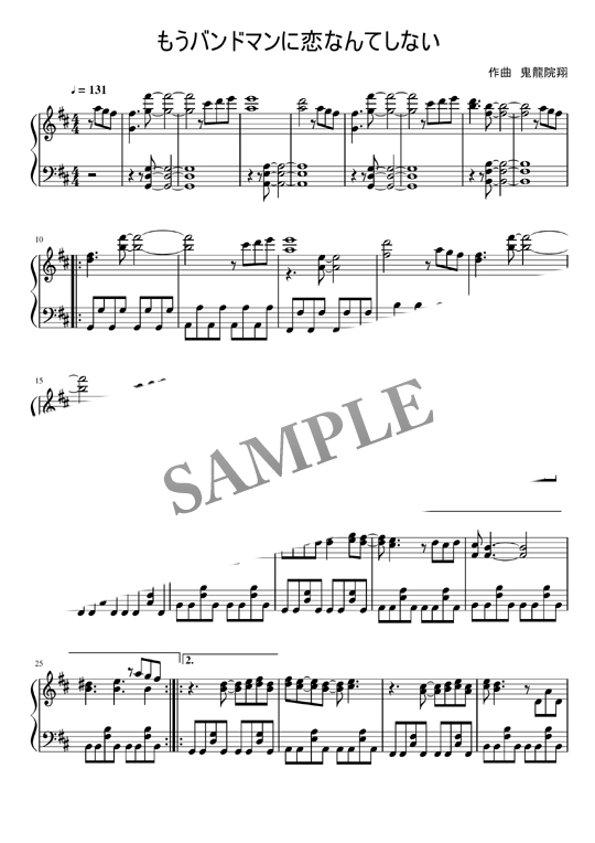 もうバンドマンに恋なんてしない ゴールデンボンバー ピアノ楽譜 Mucome 音楽 楽譜の投稿ダウンロードサイト もうバンドマンに恋なんてしない ゴールデンボンバー ピアノ楽譜 Mucome 音楽 楽譜の投稿ダウンロードサイト