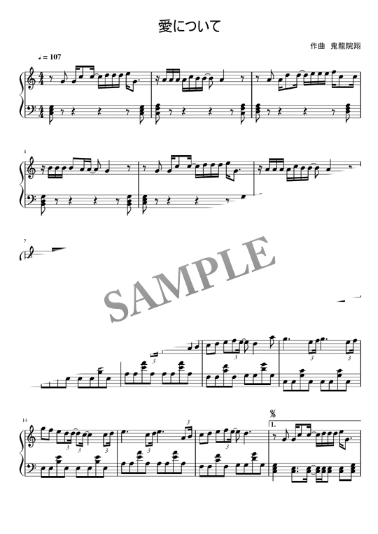 愛について ゴールデンボンバー ピアノ楽譜 Mucome 音楽 楽譜の投稿ダウンロードサイト