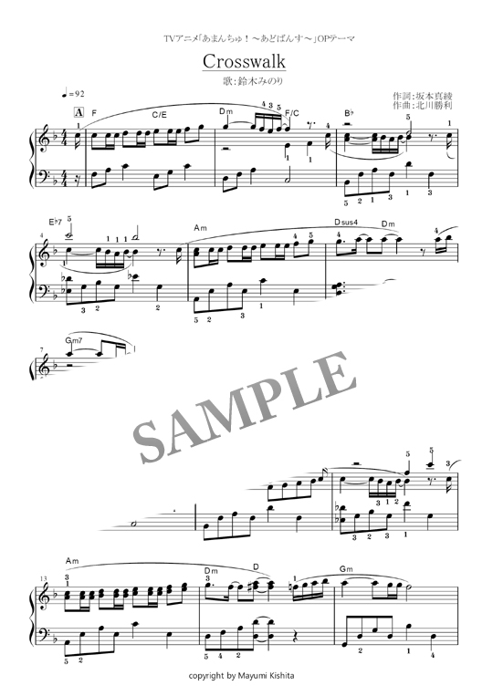 鈴木みのり Crosswalk ピアノソロ楽譜 Mucome 音楽 楽譜の投稿ダウンロードサイト