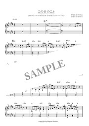超ゼツ無敵ブレーダー ピアノソロ楽譜 Mucome 音楽 楽譜の投稿ダウンロードサイト