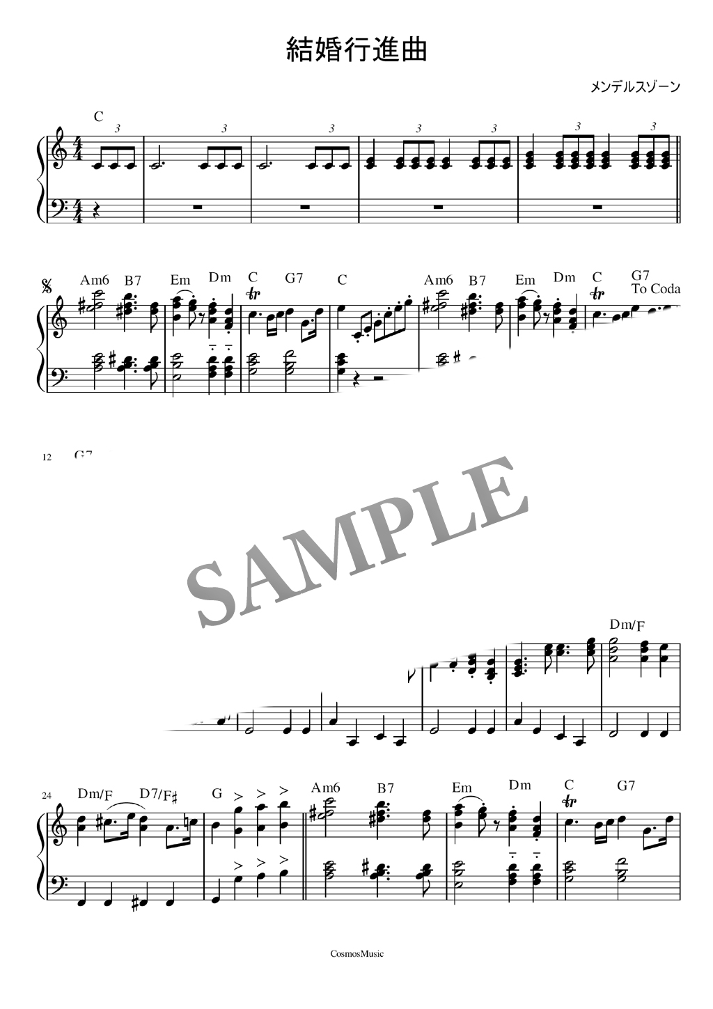 結婚行進曲 wedding March ウェディングマーチ（メンデルスゾーン Mendelssohn）ピアノpianoソロ用楽譜 mucome