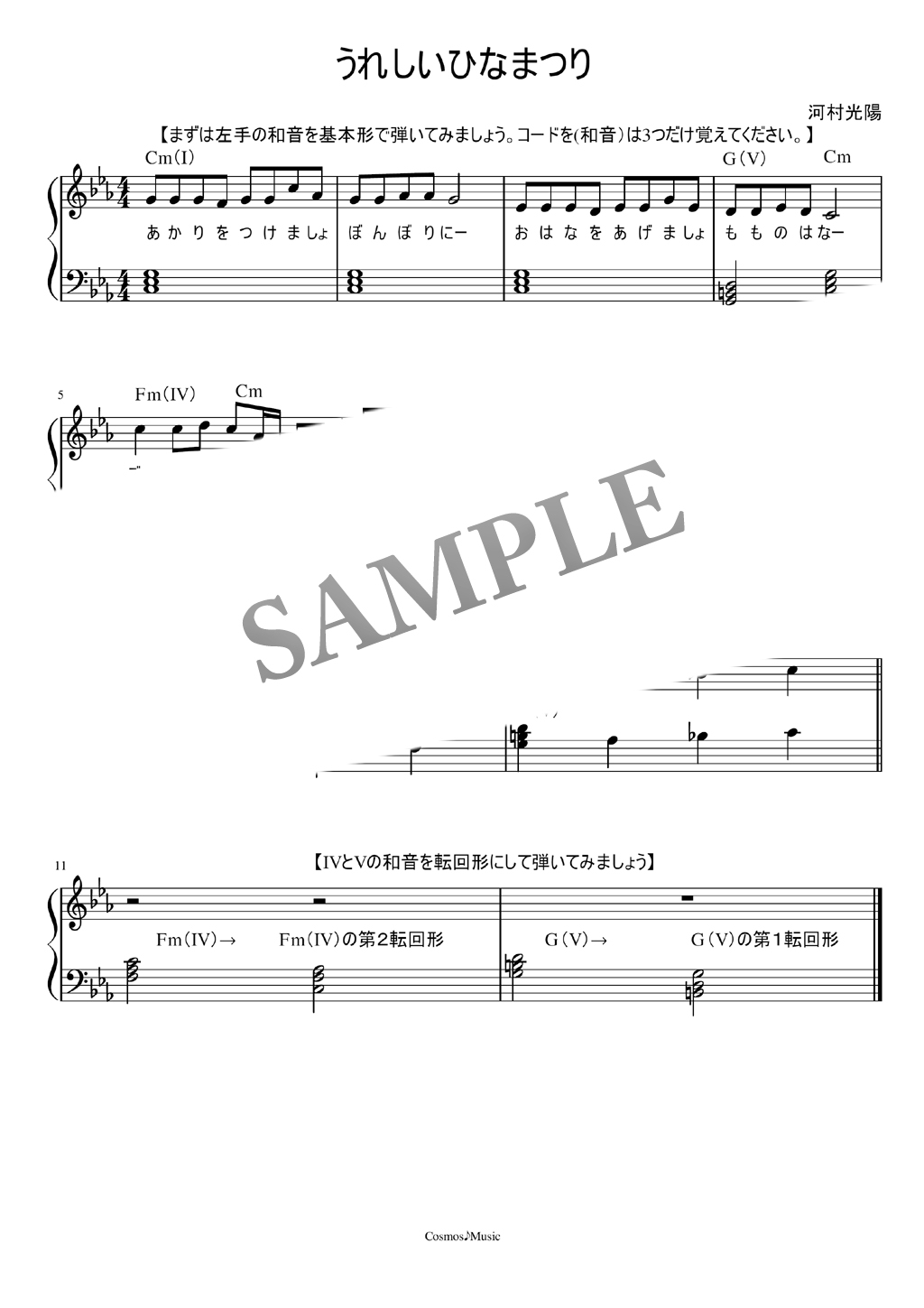 うれしいひなまつり 歌詞 説明付きpiano ピアノ 楽譜 Sheet Music Mucome 音楽 楽譜の投稿ダウンロードサイト