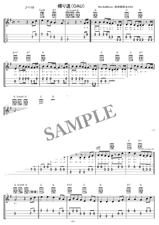 ドラマ きのう何食べた 主題歌 帰り道 ウクレレtab譜 Mucome 音楽 楽譜の投稿ダウンロードサイト