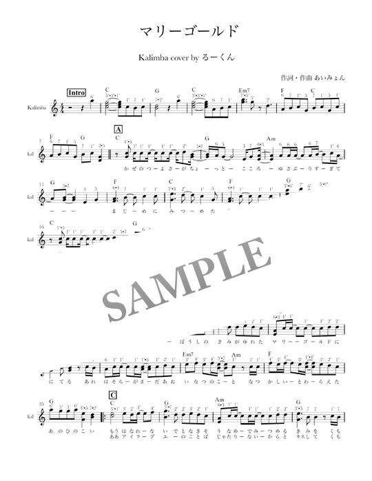 マリーゴールド カリンバ楽譜 Mucome 音楽 楽譜の投稿ダウンロードサイト