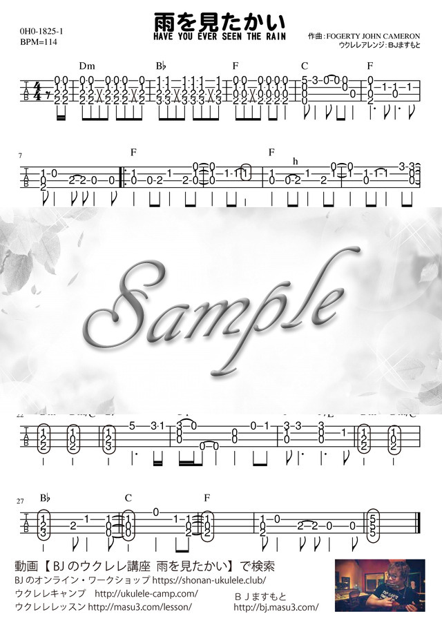 雨を見たかい Have You Ever Seen The Rain ウクレレソロtab譜 Mucome 音楽 楽譜の投稿ダウンロードサイト
