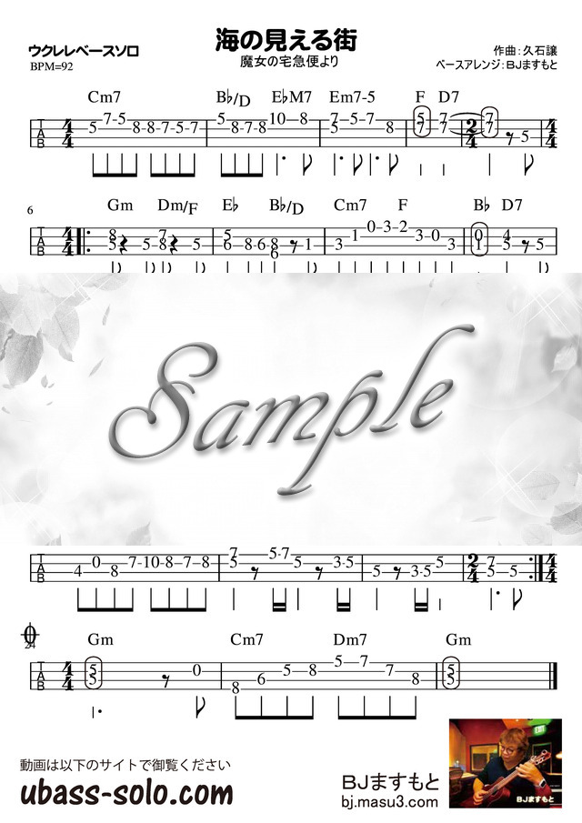 ウクレレベースソロ 海の見える街 魔女の宅急便より ベースソロtab譜 Mucome 音楽 楽譜の投稿ダウンロードサイト