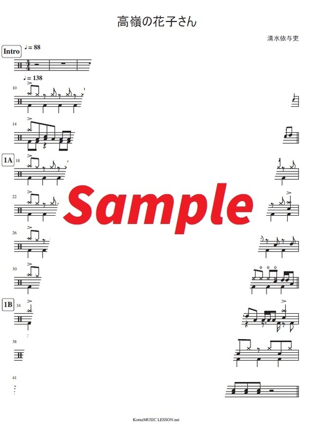 高嶺の花子さん ドラム 楽譜スコア Mucome 音楽 楽譜の投稿ダウンロードサイト