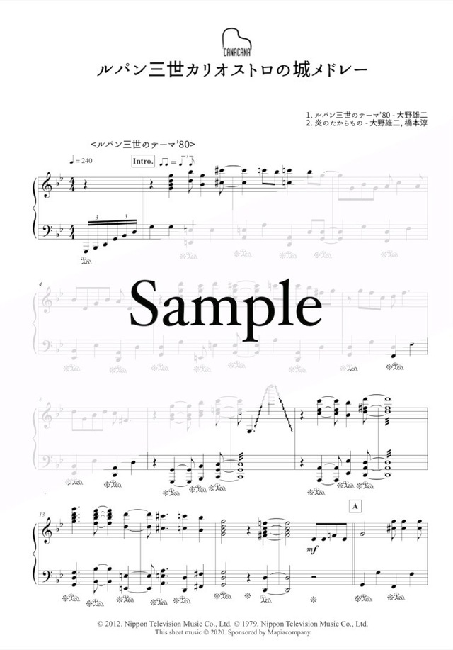 ルパン三世カリオストロの城メドレー』ピアノソロ楽譜 mucome