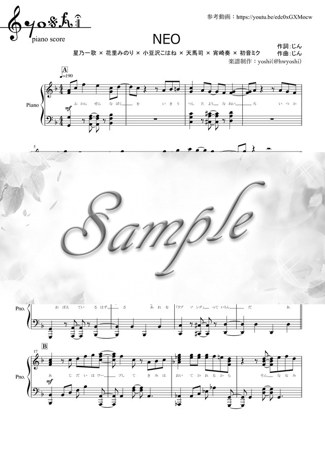 ピアノ楽譜　まとめ売り NEO』(ピアノ楽譜 全6ページ) mucome