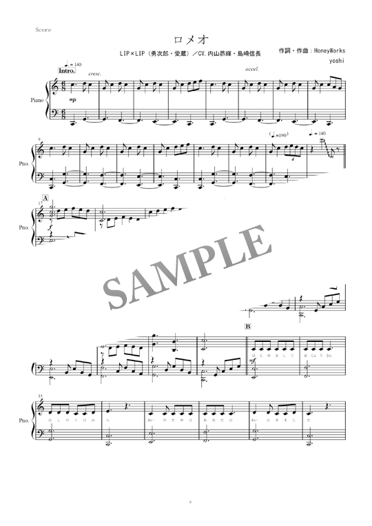 ロメオ N Edit Lip Lip ピアノ楽譜 全６ページ Mucome 音楽 楽譜の投稿ダウンロードサイト