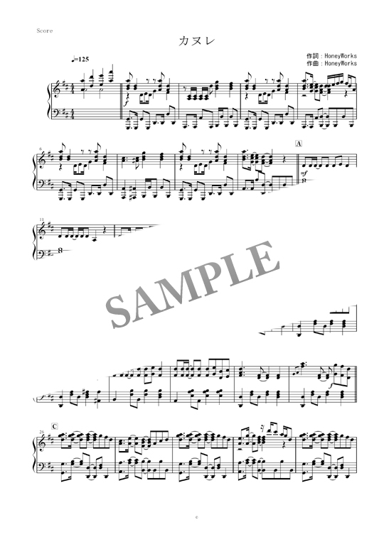 カヌレ Chico With Honeyworks ピアノ楽譜 全５ページ Mucome 音楽 楽譜の投稿ダウンロードサイト