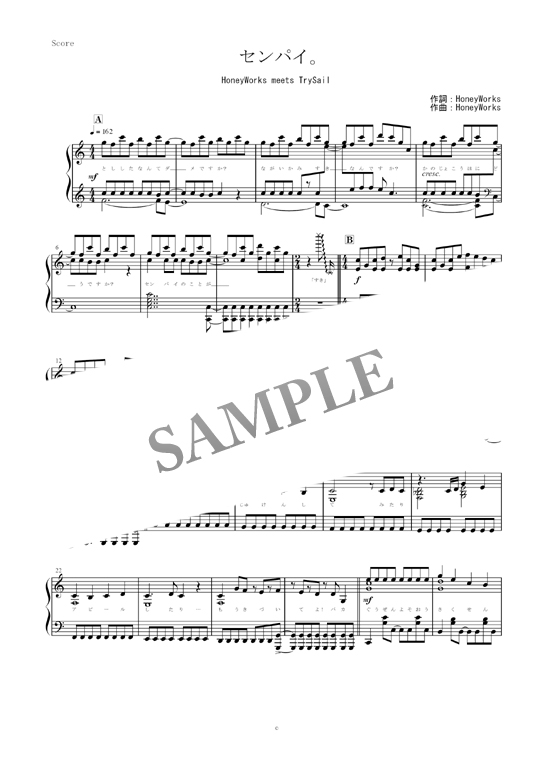 センパイ。』HoneyWorks meets TrySail ピアノ楽譜（全5ページ） mucome