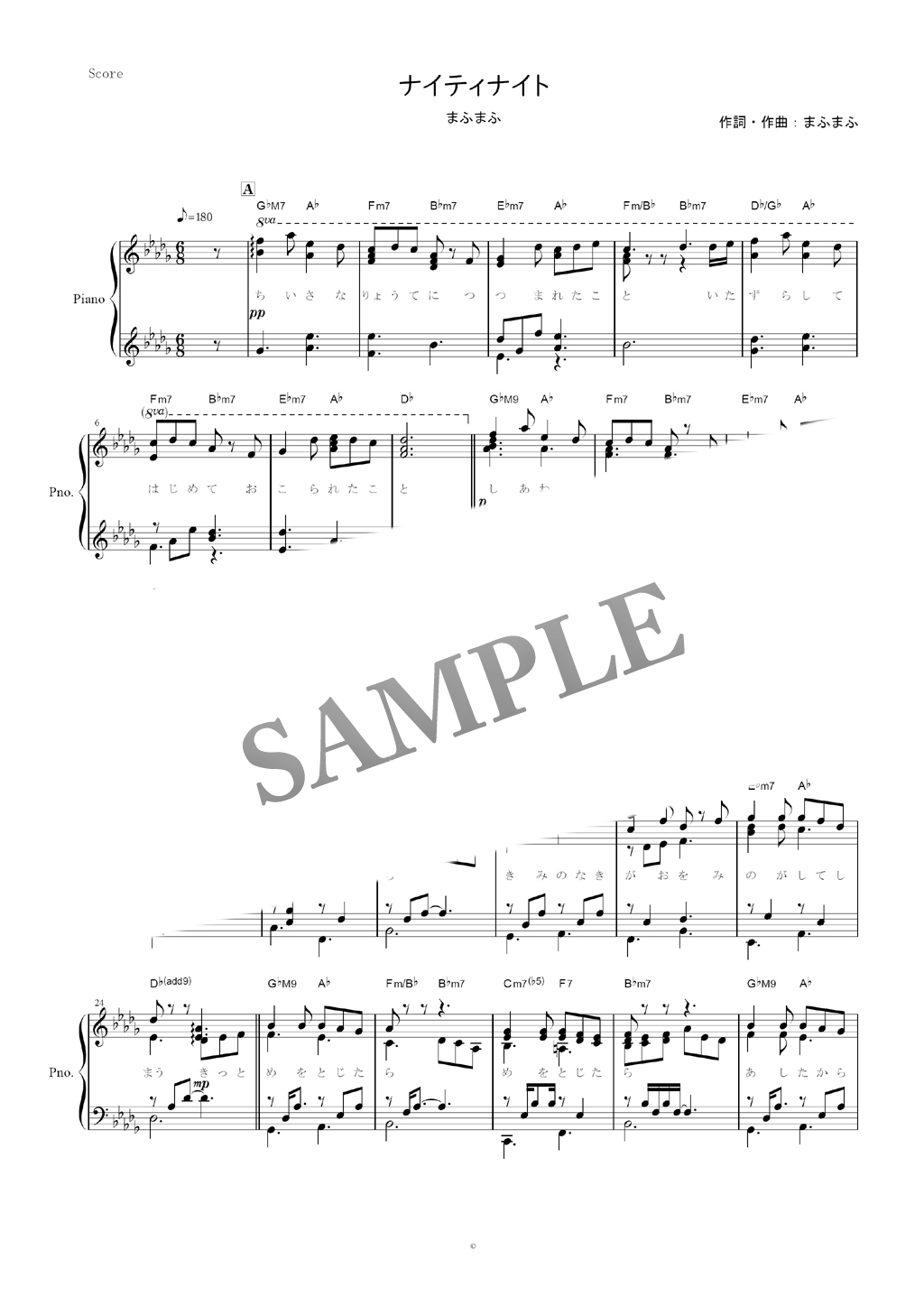 ナイティナイト まふまふ ピアノ楽譜 全５ページ Mucome 音楽 楽譜の投稿ダウンロードサイト