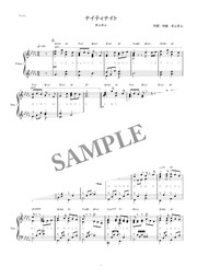 おどりゃんせ ユリイ カノン ピアノ楽譜 全６ページ Mucome 音楽 楽譜の投稿ダウンロードサイト
