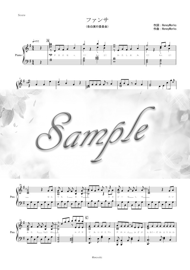 ファンサ Honeyworks ピアノ楽譜 全6ページ Mucome 音楽 楽譜の投稿ダウンロードサイト
