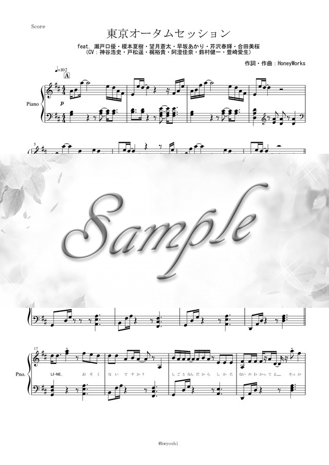 東京オータムセッション Honeyworks ピアノ楽譜中級 全6ページ Mucome 音楽 楽譜の投稿ダウンロードサイト