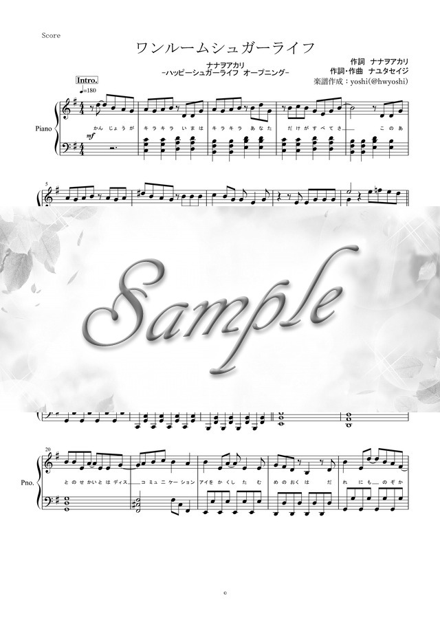 ワンルームシュガーライフ ナナヲアカリ ピアノ楽譜 中級 Mucome 音楽 楽譜の投稿ダウンロードサイト
